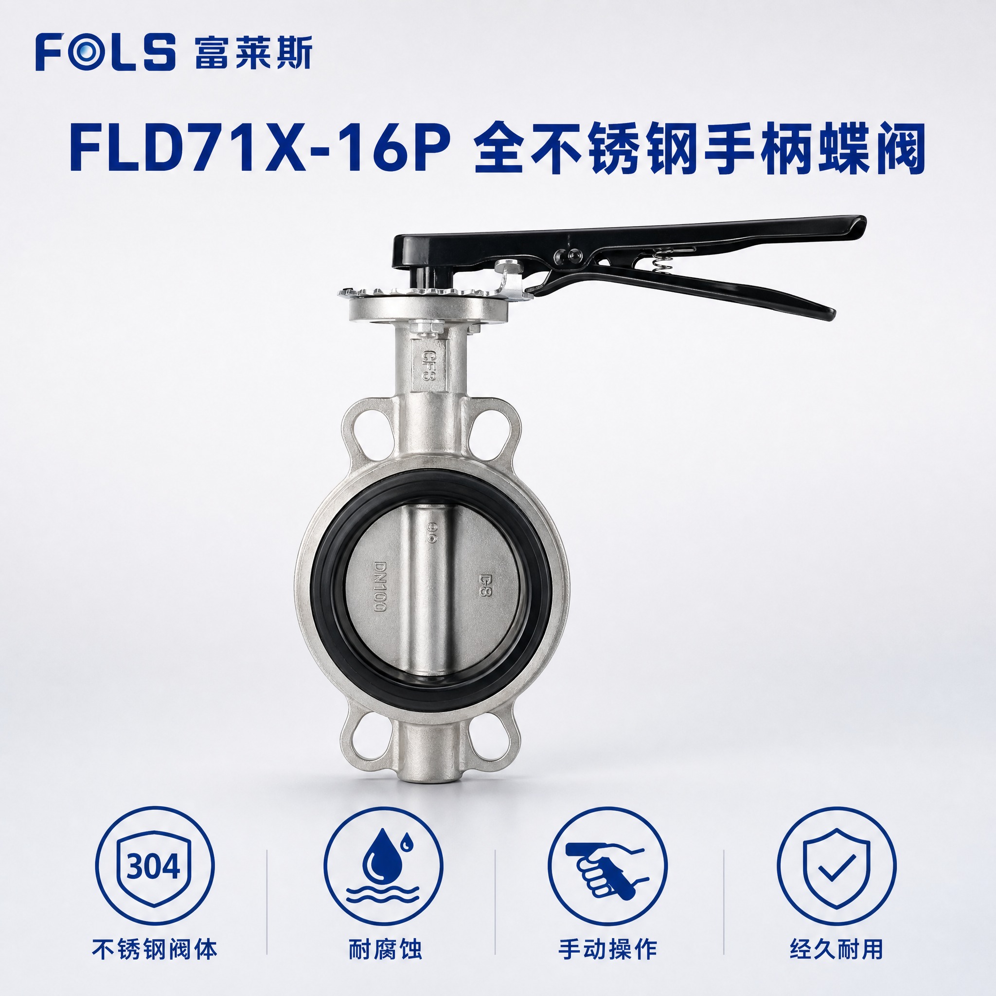 淘宝电商主图，1:1方形。产品：参考图是阀门价目表，请只提取其… - 图片创意预览