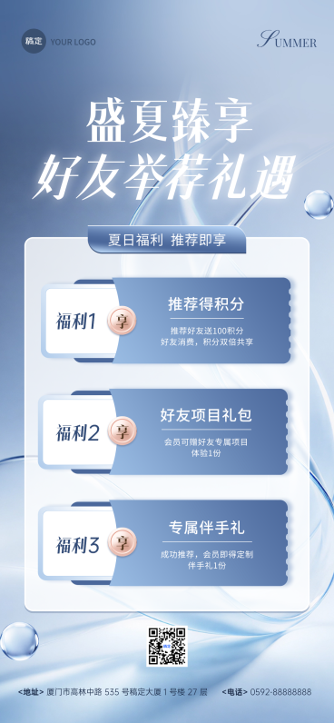 店铺拓客引流促销活动宣传灰色现代感全屏竖版海报预览效果