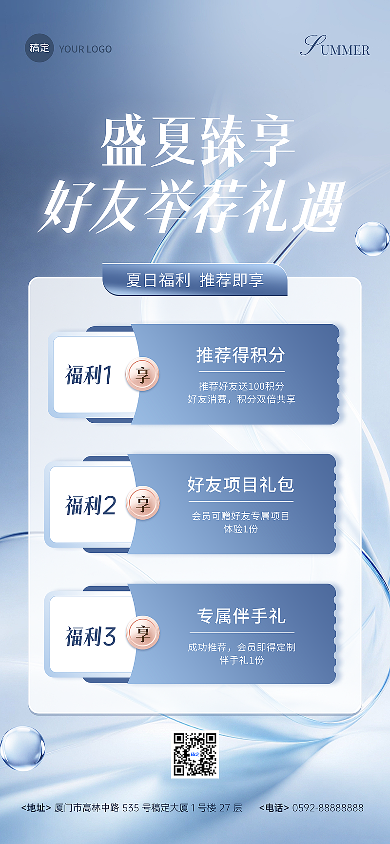 店铺拓客引流促销活动宣传灰色现代感全屏竖版海报