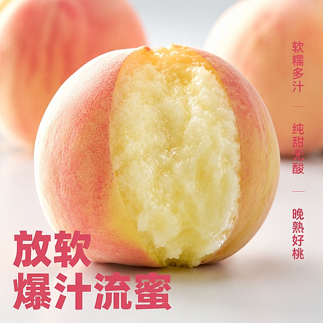 [主图-3]爆汁果肉细节特写主图，突出软糯多汁卖点
[氛围风格]极致食欲感 新鲜诱人
[画质]商业摄影质感 光线柔和通透 产品清晰真实 画面干净高级
[元素]输入图中半切开的晚熟水蜜桃特写，展示水润软糯的果肉纹理，保留原桃子粉粉外皮和奶白果肉质感，保持产品外观物理结构材质颜色与原图完全一致，杜绝变形色差。主体桃子放置在画面中心，背景虚化放置几个完整桃子衬托，商品主体占比约70%，重点突出果肉爆汁的状态
[光影]逆光自然暖光，让果肉呈现通透的水润感，光线穿过果肉凸显多汁质感，轮廓光把桃子从背景分离出来，层次分明
[配色]浅灰色干净背景，突出桃子粉黄外皮和奶白果肉，文字使用深粉色清晰醒目
[视角构图]平视特写视角，主体突出，背景虚化增加景深
[文字版式]画面左下角放置大字文案"放软爆汁流蜜"，深粉色粗体；右侧竖排排列三个卖点小字：软糯多汁、纯甜无酸、晚熟好桃，字号缩小，排版不遮挡果肉主体
[输出要求]1:1比例，文字清晰可辨，超高清商业摄影质感
[负向提示词]变形，文字错乱，产品图模糊，背景杂乱，水印，电商平台Logo，桃子果肉干瘪，颜色失真