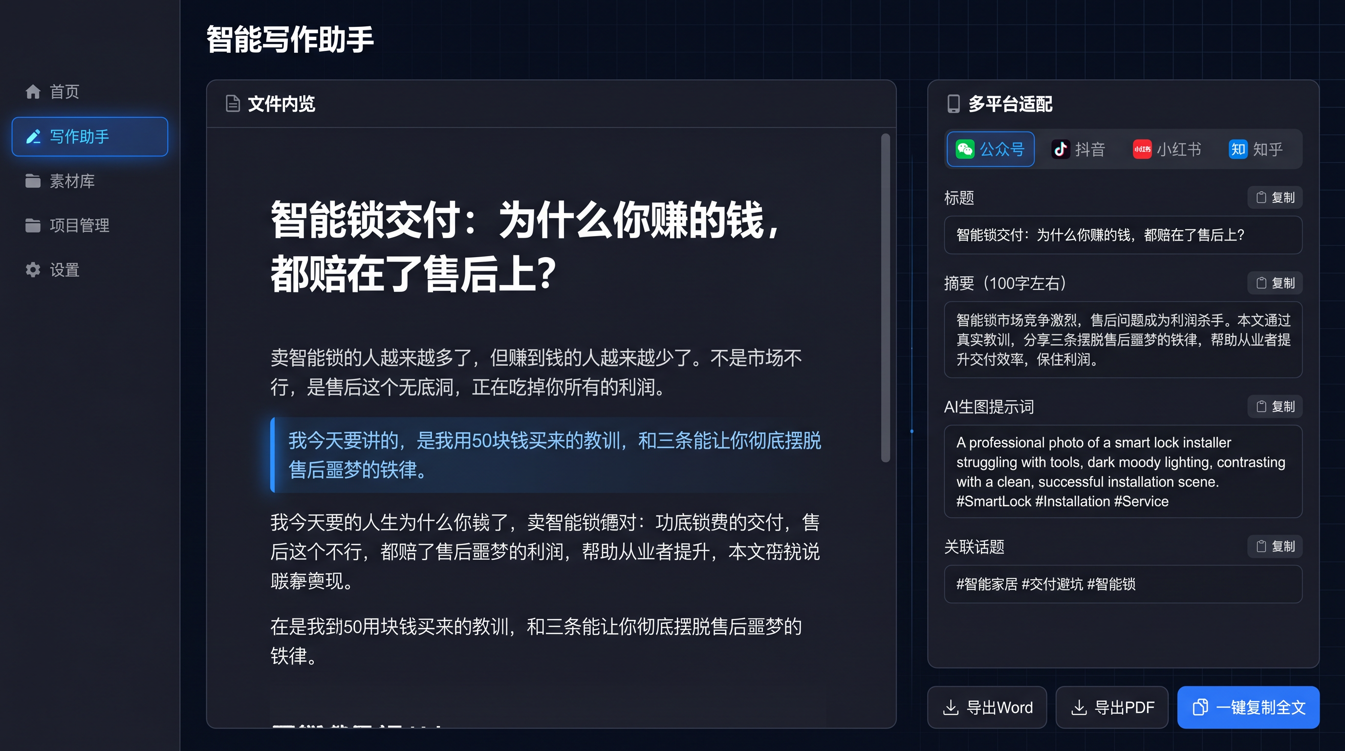 创意预览图