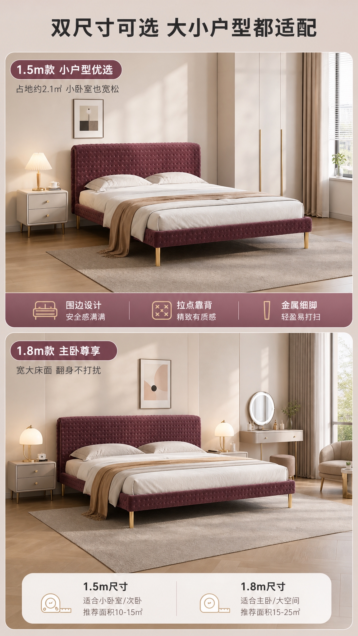 [商品] 使用【图1】酒红色布艺软包床；商品处理：保留拉点靠背… - 图片创意预览