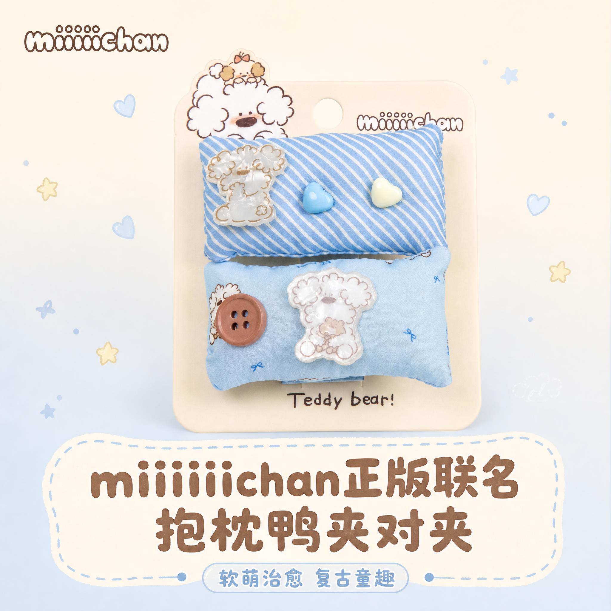 [主图-1] 首图点击率，展示miiiiichan正版IP联名… - 图片创意预览