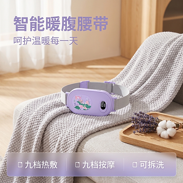 [主图 1] 智能暖腹腰带产品首图，温馨舒适家居治愈风场景。
[氛围风格] 温馨治愈、柔和舒适的居家氛围
[画质] 商业摄影质感，光线柔和通透，产品清晰真实，画面干净高级
[元素] 浅紫色智能暖腹腰带居中展示，放置在柔软舒适的浅灰色针织沙发上，旁边搭配一小束干花和原木色小托盘，整体场景简洁温馨。保持产品外观（物理结构、材质质感、颜色）与输入产品图绝对一致，杜绝任何变形和色差，精细化处理。商品主体占比严格控制在65%左右，画面满屏无边框。
[光影] 自然柔和的侧窗柔光，色温偏暖，光线均匀包裹产品，阴影过渡自然柔和，呈现温暖治愈感
[配色] 主色调浅紫，搭配浅灰、米白浅木色，整体温柔干净，符合温馨治愈调性
[视角构图] 平视角度，景深适中，产品主体突出，轮廓完整不裁切
[文字版式] 左上负空间左对齐留安全边距，主标题 "智能暖腹腰带" 浅紫色最大号粗体无衬线；副标题 "呵护温暖每一天" 约半高，同色系略浅。底部通栏半透明渐变蒙层均分三列，列内上标题下说明左对齐：列一「▢ 九档热敷」列二「▢ 九档按摩」列三「▢ 可拆洗」；文字清晰，对比分明，现代无衬线字体。
[比例分辨率] 1:1 比例，2k 分辨率；文字清晰锐利，超高清
[负向提示词] 变形，水印，文字错乱，产品图模糊，背景杂乱，配色刺眼