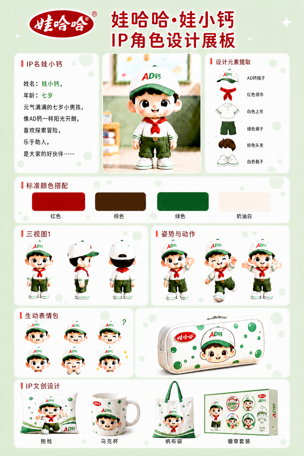 创意预览图