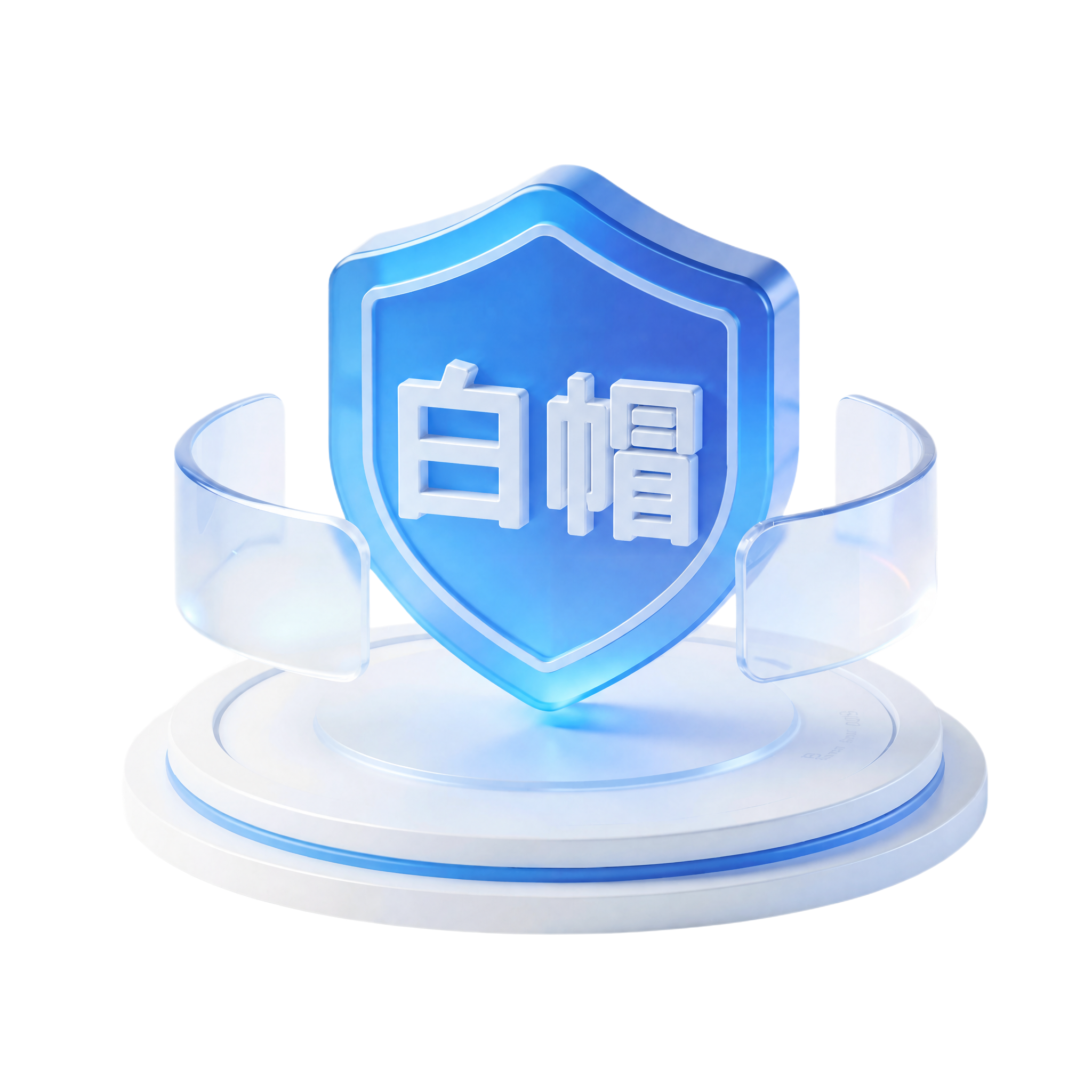 将盾牌上的"AI"两个字母替换为"白帽"两个汉字，字体保持与原… - 图片创意预览
