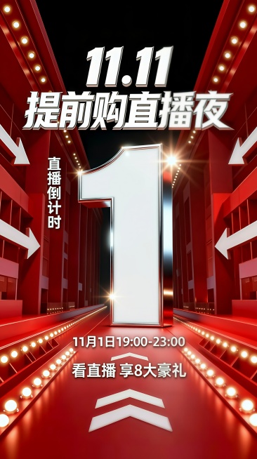 统一模板样式，只改变倒计时数字，生成1-3预览效果
