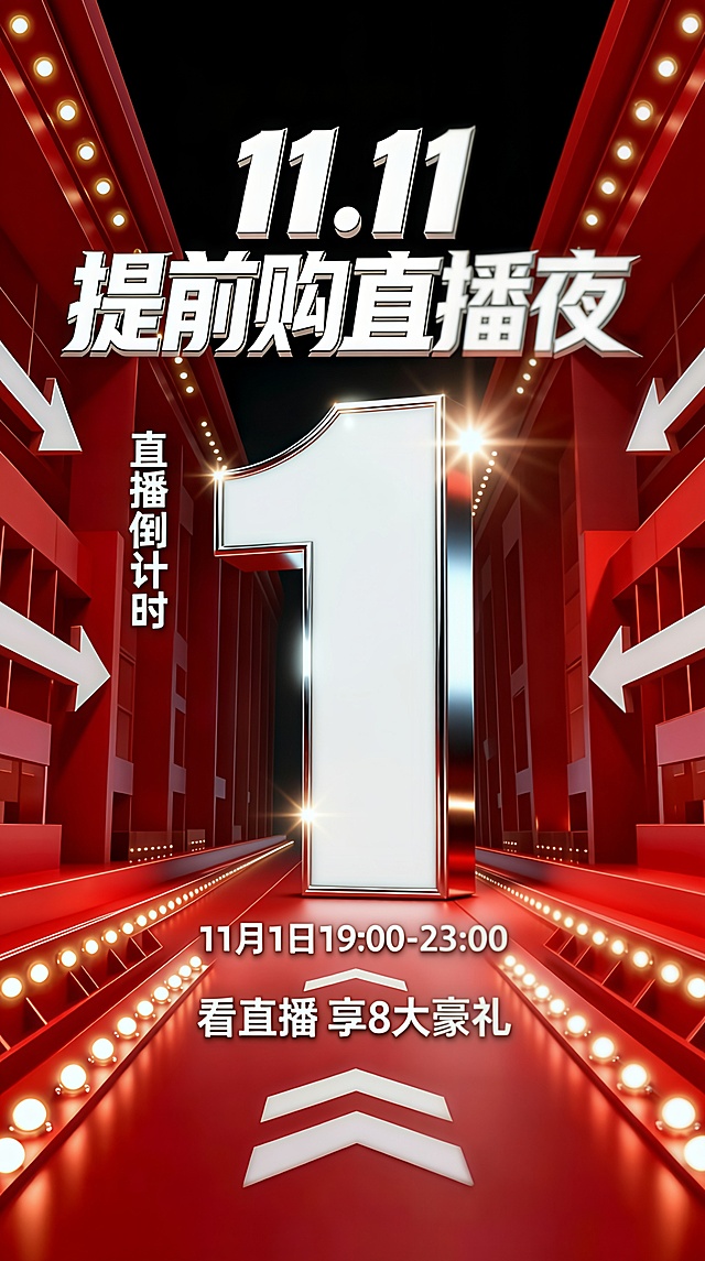 统一模板样式，只改变倒计时数字，生成1-3
