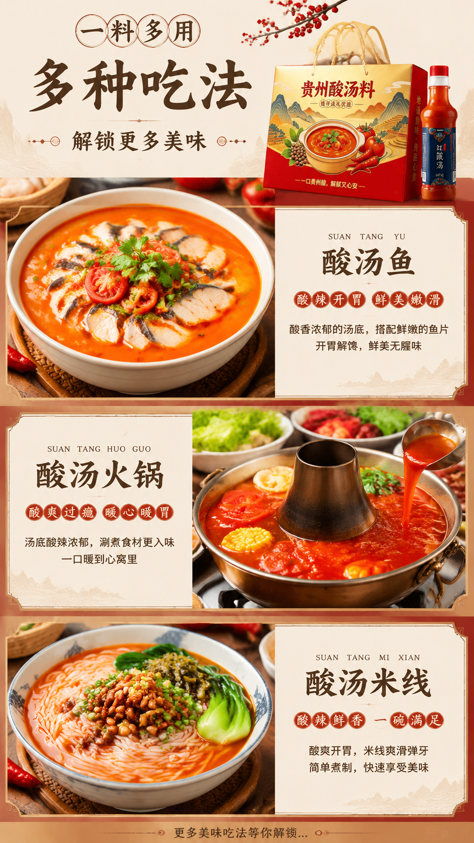 「图片1」「图片1」「图片1」竖版 750px 电商详情页整套… - 图片创意预览