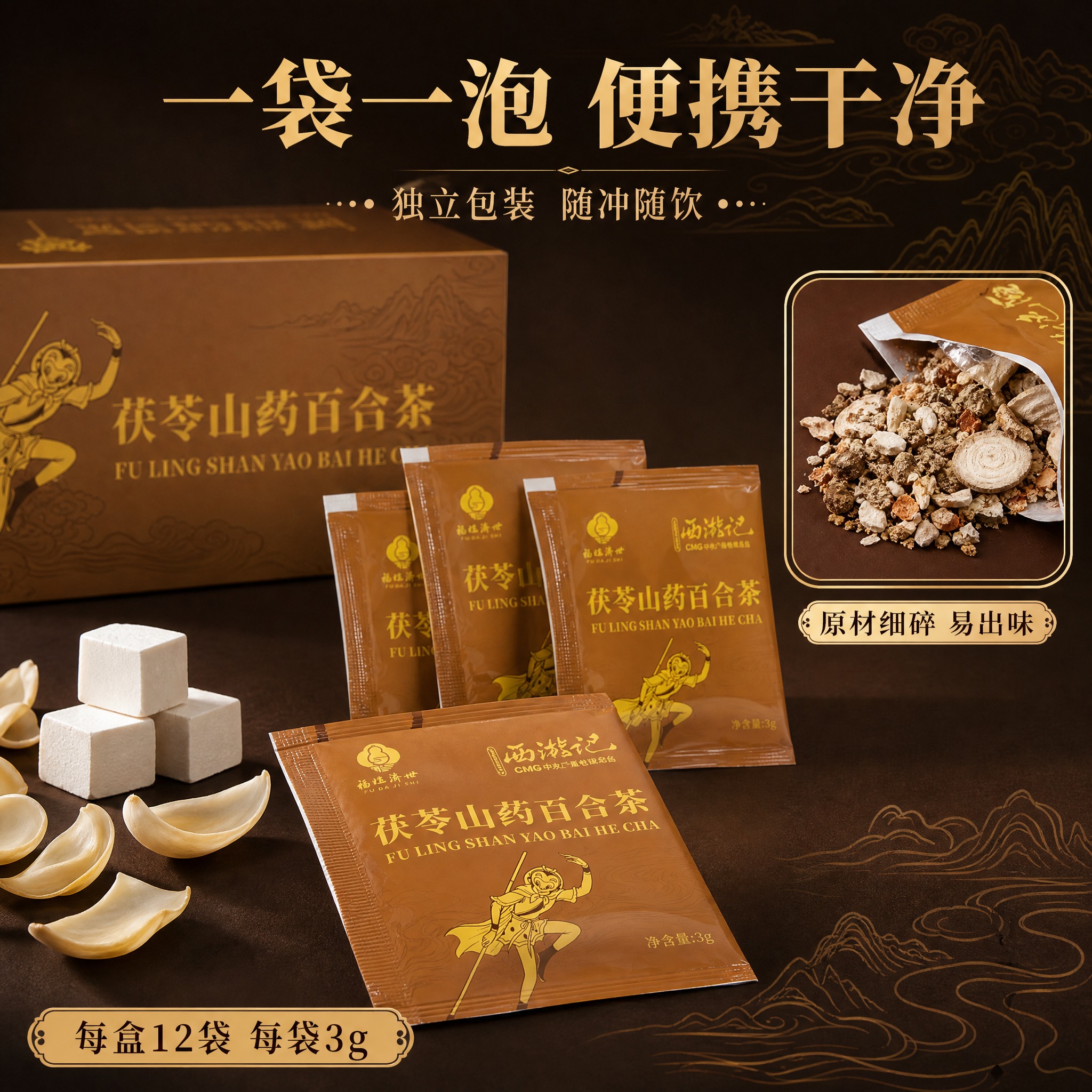 [主图-4] 独立茶包主图，突出一袋一泡、便携干净、包装规格，… - 图片创意预览