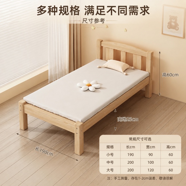 [主图-8] 规格参数与选购指南展示。
[氛围风格] 清晰直白 方便选购
[画质] 商业摄影质感、光线柔和通透、产品清晰真实、画面干净高级
[元素] 主体展示拼接床单独摆放全景图，保留产品原有外观、材预览效果
