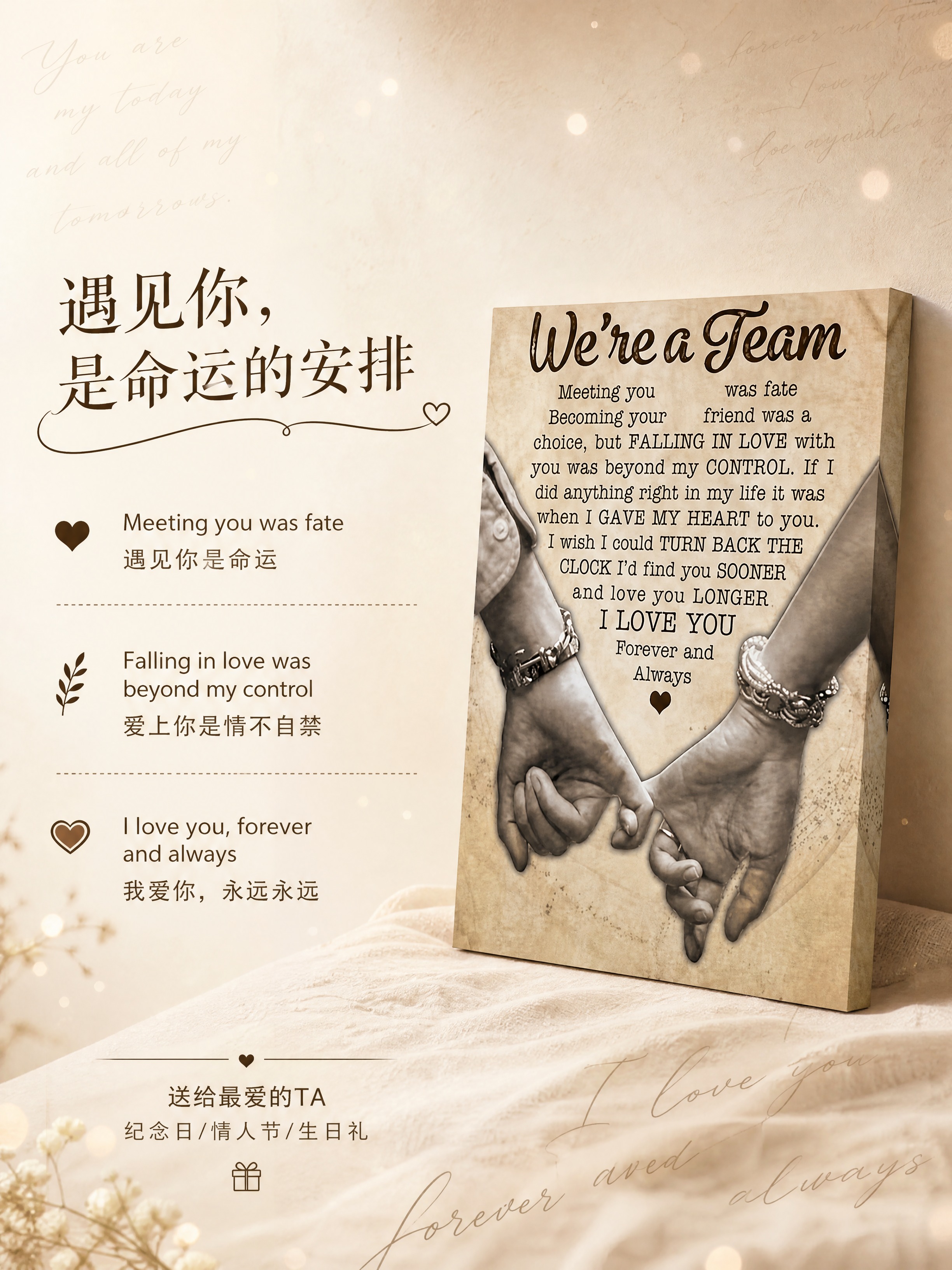 [商品] 使用【图1】We're a Team 情侣牵手装饰画… - 图片创意预览