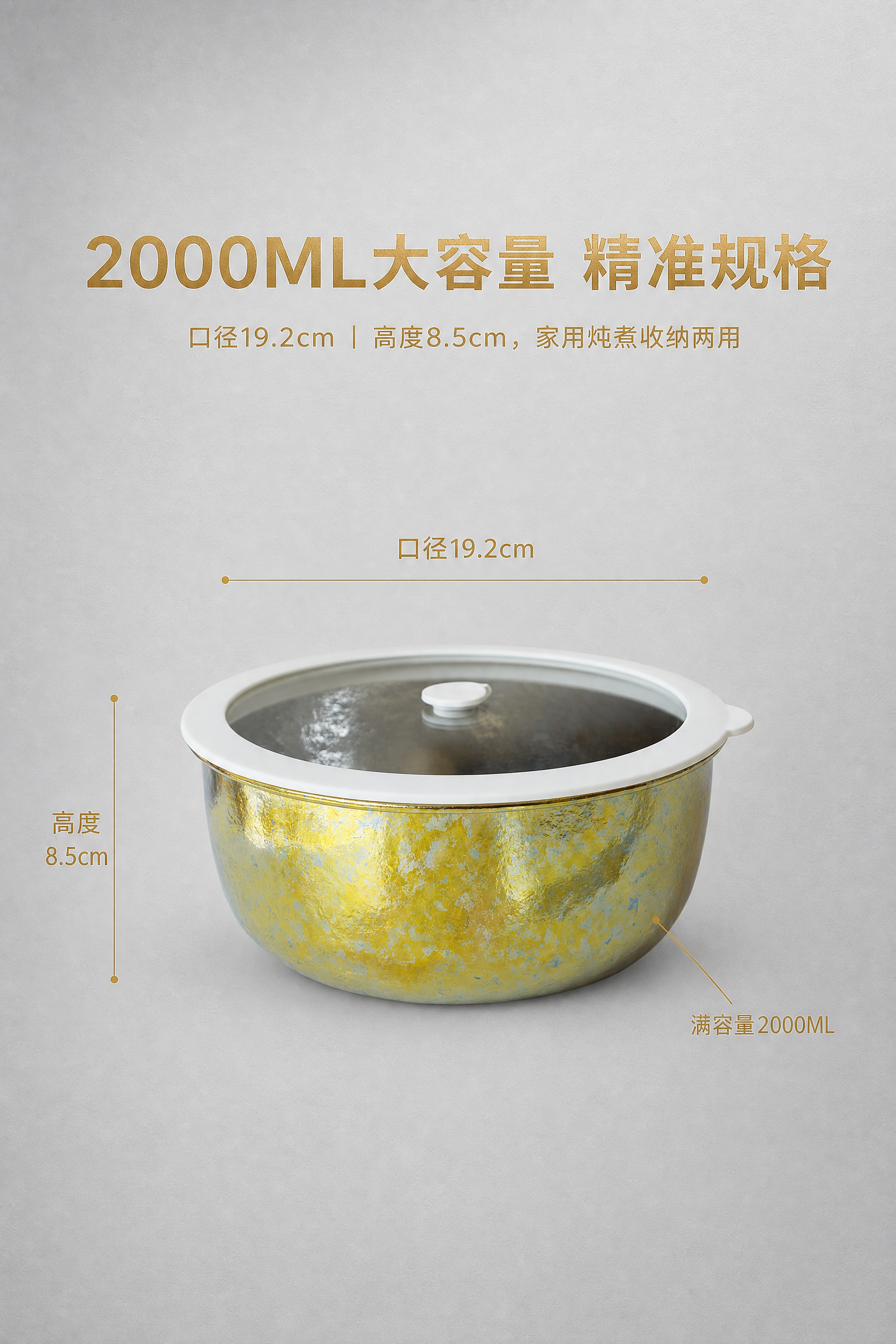 [商品] 使用【图1】金色款纯钛保鲜汤盆带钢化玻璃盖；保留白色… - 图片创意预览