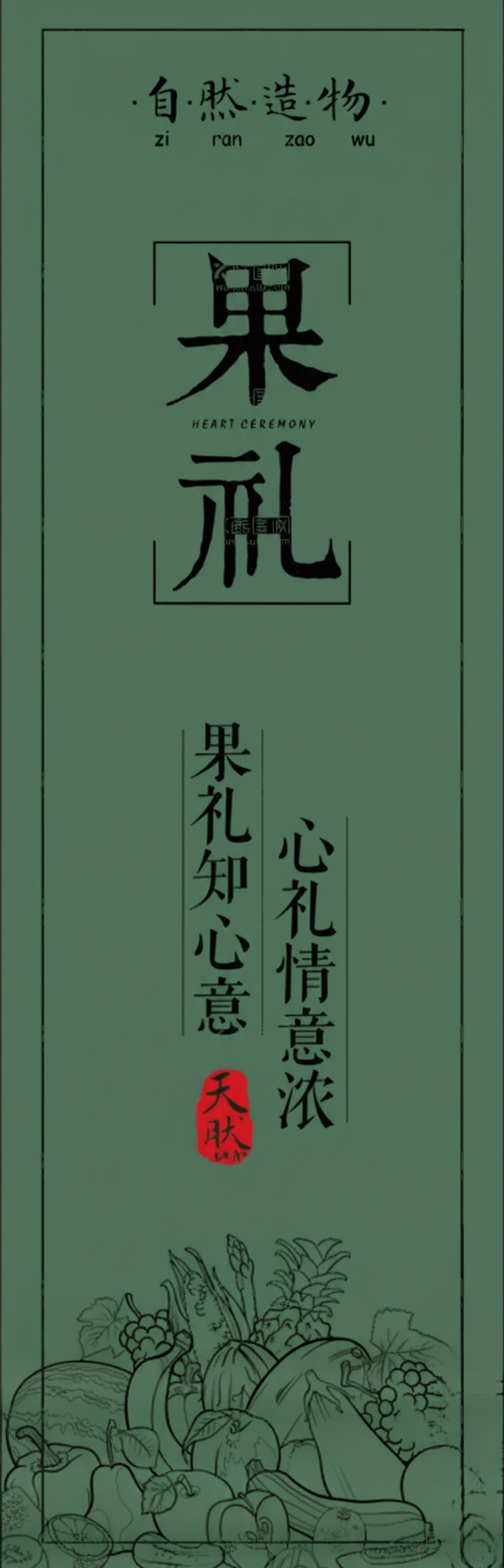 创意预览图