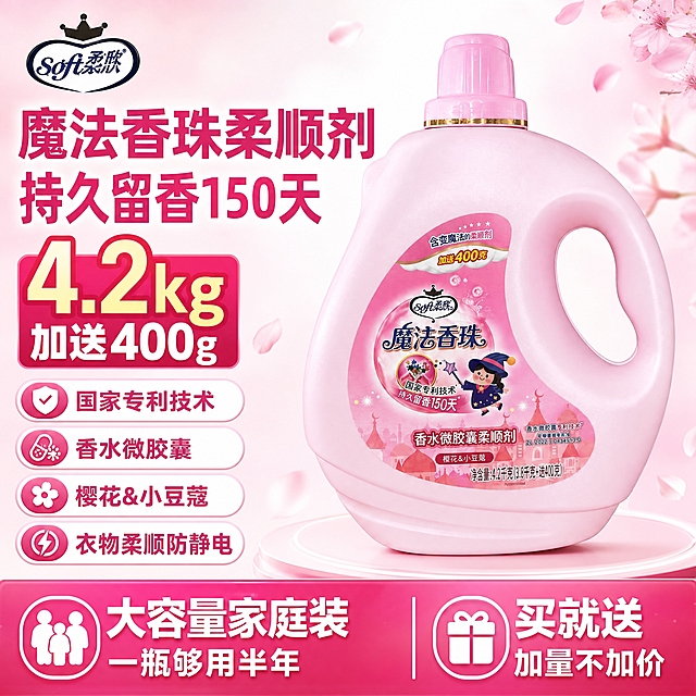 [单张主图] 激浪樱花柔顺剂4.2kgX1瓶 爆款促销感主图 淘宝天猫1:1方图 目标是3秒内传达卖什么 强在哪 为何现在买 同时承担点击 理解 信任 转化四个任务

[画面主体] 产品主体为粉色魔法香珠香水微胶囊柔顺剂大瓶装 瓶身整体粉色 粉色瓶盖带金色装饰环 正面标签有魔法香珠字样 小女巫卡通形象 樱花&小豆蔻香型 净含量4.2千克标识 品牌Logo为Soft柔欣 产品完整不裁切 正面略偏右摆放 占画面约55%-60% 瓶身标签文字清晰可读 产品外观 颜色 结构 比例与输入产品图完全一致 不得变形 不得改标签内容

[构图版式] 采用左文右品标签参数型版式 左侧约35%-40%区域放主标题和核心数字及卖点标签 右侧产品主体站立摆放 底部约20%区域放通栏信息条承接规格和核心利益点 信息层级明确 主标题最大 核心数字第二大 辅助卖点最小 产品为视觉中心

[场景元素] 背景为浅粉色到白色的柔和渐变 干净通透 带轻微樱花花瓣飘散元素点缀 产品下方有柔和的圆形台面投影 不悬浮 左上角安全区放品牌Logo 与产品瓶身Logo一致 左侧主标题下方排列4组卖点胶囊标签 底部通栏用粉色渐变底色 左右分区放规格和利益点

[文案版式] 左上角品牌位 Soft柔欣
左侧主标题分两行 第一行 魔法香珠柔顺剂 第二行 持久留香150天
主标题下方核心大数字 4.2kg 加送400g
下方4组卖点胶囊 国家专利技术 香水微胶囊 樱花&小豆蔻 衣物柔顺防静电
底部通栏左侧 大容量家庭装 一瓶够用半年 底部通栏右侧 买就送 加量不加价
所有文字横排 中文 字体为粗黑体 强对比 主标题字号最大 核心数字第二大 卖点胶囊文字缩小 底部通栏文字中等大小 文字不遮挡产品主体和瓶身关键标签

[光影质感] 商业摄影质感 主光从左上方45度照射 瓶身有柔和高光 右侧有自然暗部过渡 瓶身塑料材质有真实反光和曲面透视 底部有柔和接触阴影 不悬浮 整体画面明亮通透 洁净感强

[配色字体] 主色为樱花粉和白色 辅助色为浅粉色和金色点缀 强调色为深粉色用于主标题和核心数字 字体全部使用粗黑体 无衬线 字重对比强烈 主标题粗黑 辅助文字中等字重

[比例分辨率] 1:1正方形 2048x2048像素 2k清晰度 文字清晰可辨

[负向提示词] 产品变形 瓶身扭曲 标签文字错误 错字 糊字 水印 平台Logo 多余人物 背景杂乱 低清晰度 产品悬浮 穿模 伪Logo 主体遮挡严重 手畸形 多余手指
