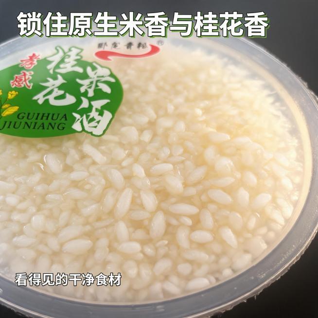 [主图-3] 米酒细节微距特写，展示米粒通透质感。
[氛围风格] 微距特写，食欲诱人，真实质感。
[画质] 商业摄影质感、光线柔和通透、产品清晰真实、画面干净高级，微距纹理细节清晰。
[元素] 画面主预览效果