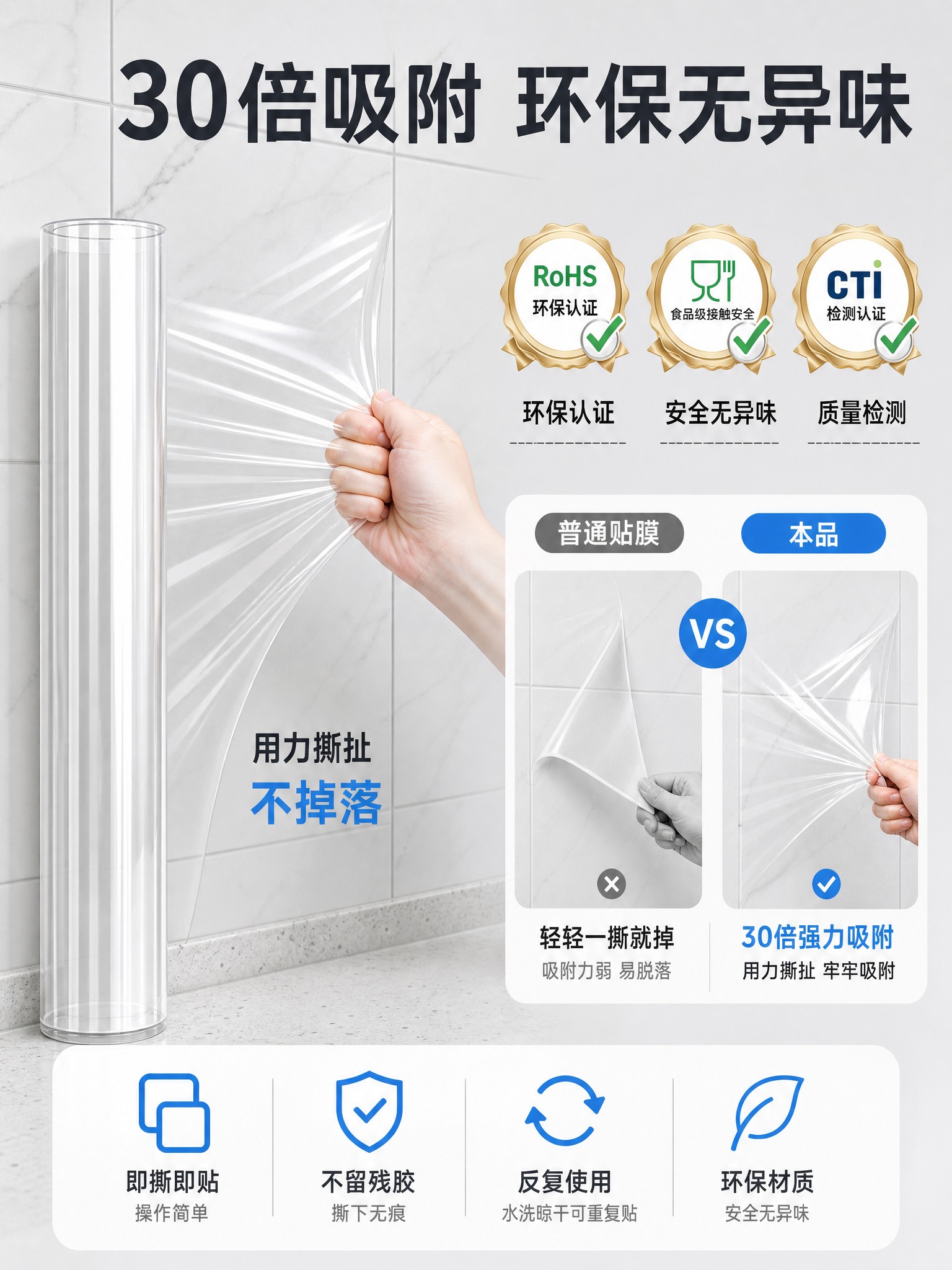 [主图-5] 厨房防油贴膜 规格决策与权威背书 30倍吸附不掉… - 图片创意预览