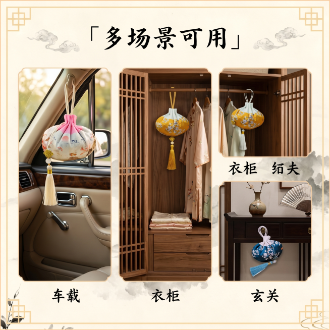 [主图 3] 香囊多场景适配展示图。
[氛围风格] 可爱古风，雅致国风氛围感；
[画质] 商业摄影质感，光线柔和通透，产品清晰真实，画面干净高级。
[元素] 画中画构图，分三个小区域分别展示香囊挂在车预览效果