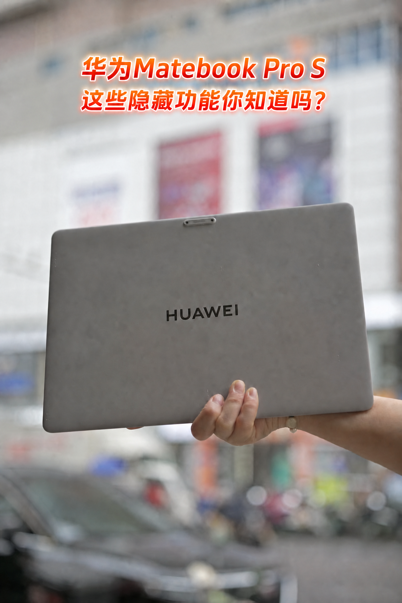 将图片顶部的标题文字"华为Matebook Pro S"和"这… - 图片创意预览