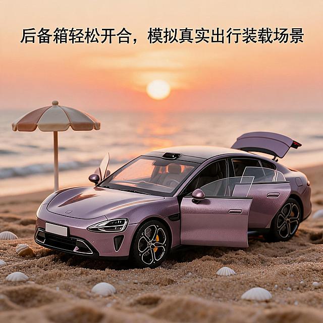 紫粉色1:32合金车模，停放在微缩沙滩场景，搭配仿真沙子、贝壳和迷你遮阳伞模型，侧前方低角度拍摄，模拟日落逆光视角，捕捉车身轮廓光，紫车打开后备箱，背景为夕阳和海面，不改变车型外观，画面添加艺术体文案“后备箱轻松开合，模拟真实出行装载场景”