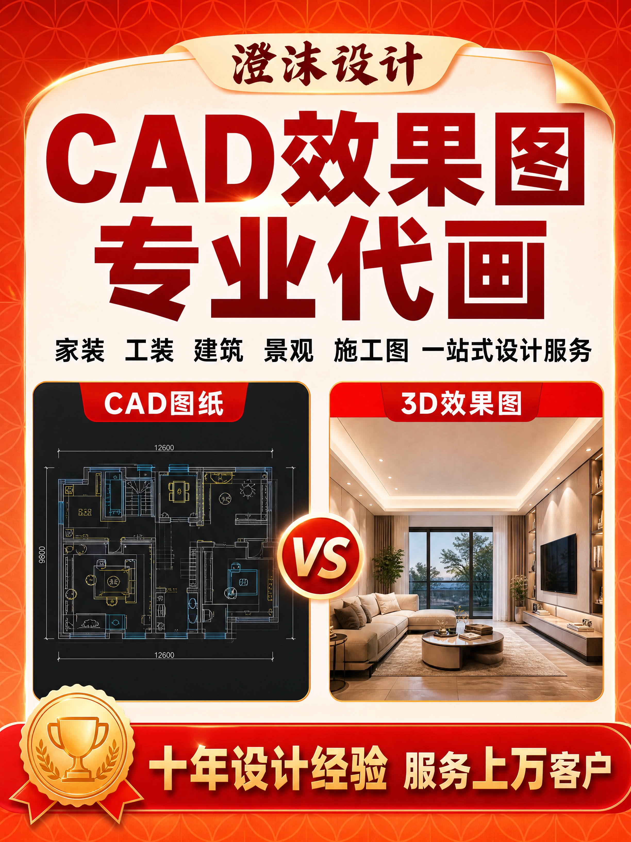 创意预览图