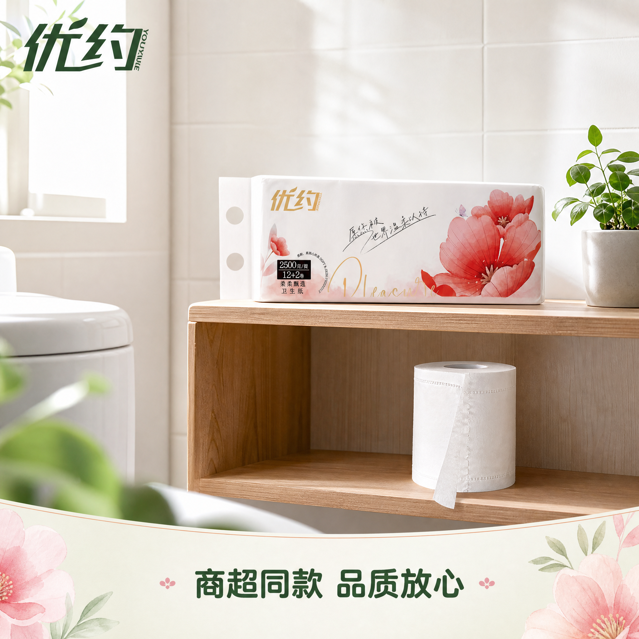 [主图-5] 真实场景 卫生间使用场景。主题：居家必备 全家适… - 图片创意预览