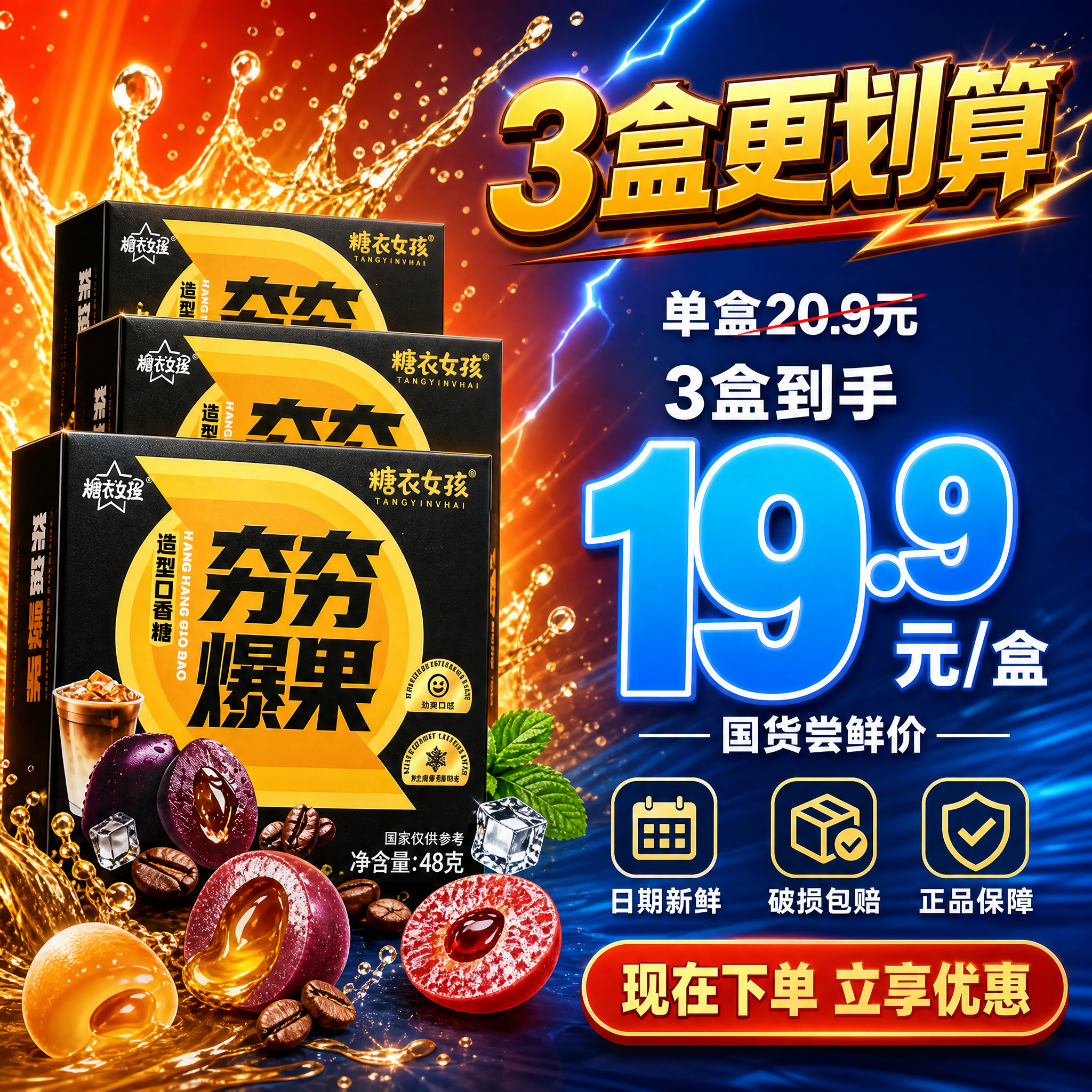 [主图-5] 促销转化 性价比 多盒优惠 服务承诺 [统一基调… - 图片创意预览