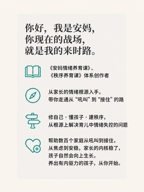 调整内容排版：删除底部「把“要我学”变成“我要学” 从今天开始，做个“不上火”的父母」这两句话，将「家长的内核稳了，孩子自然会向上生长 养出有内驱力的孩子，从你开始。」移动到海报最底部，保持整体排版协预览效果