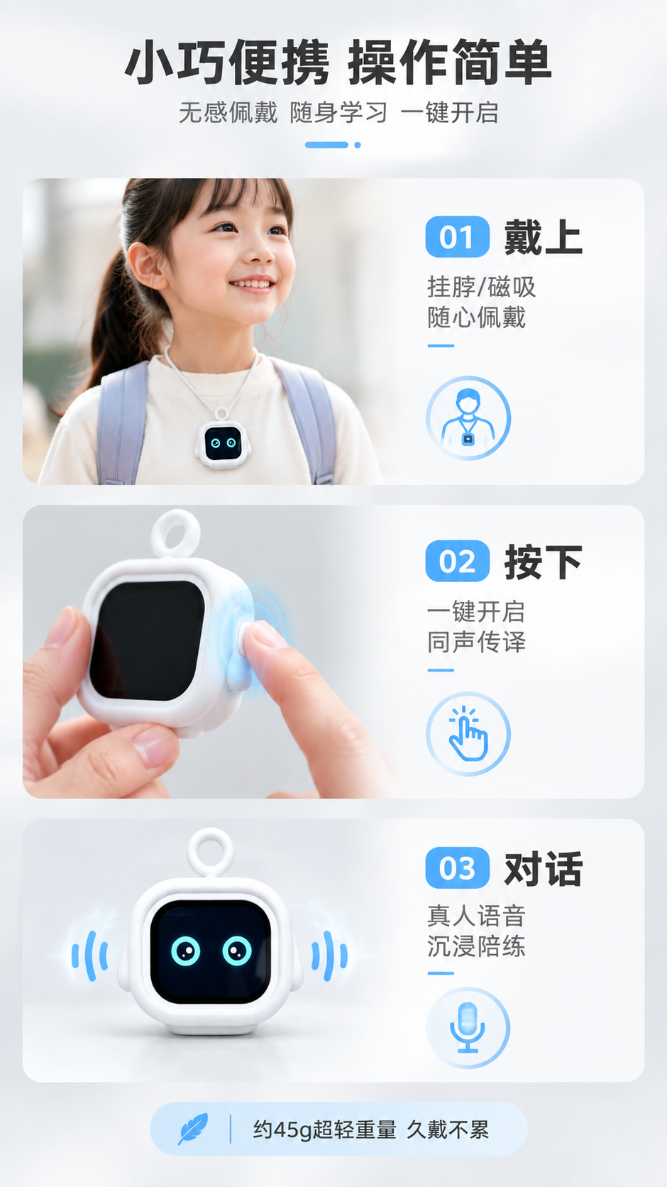 [商品] 使用【图1】白色方形带挂环AI口语陪练机；保留产品方… - 图片创意预览