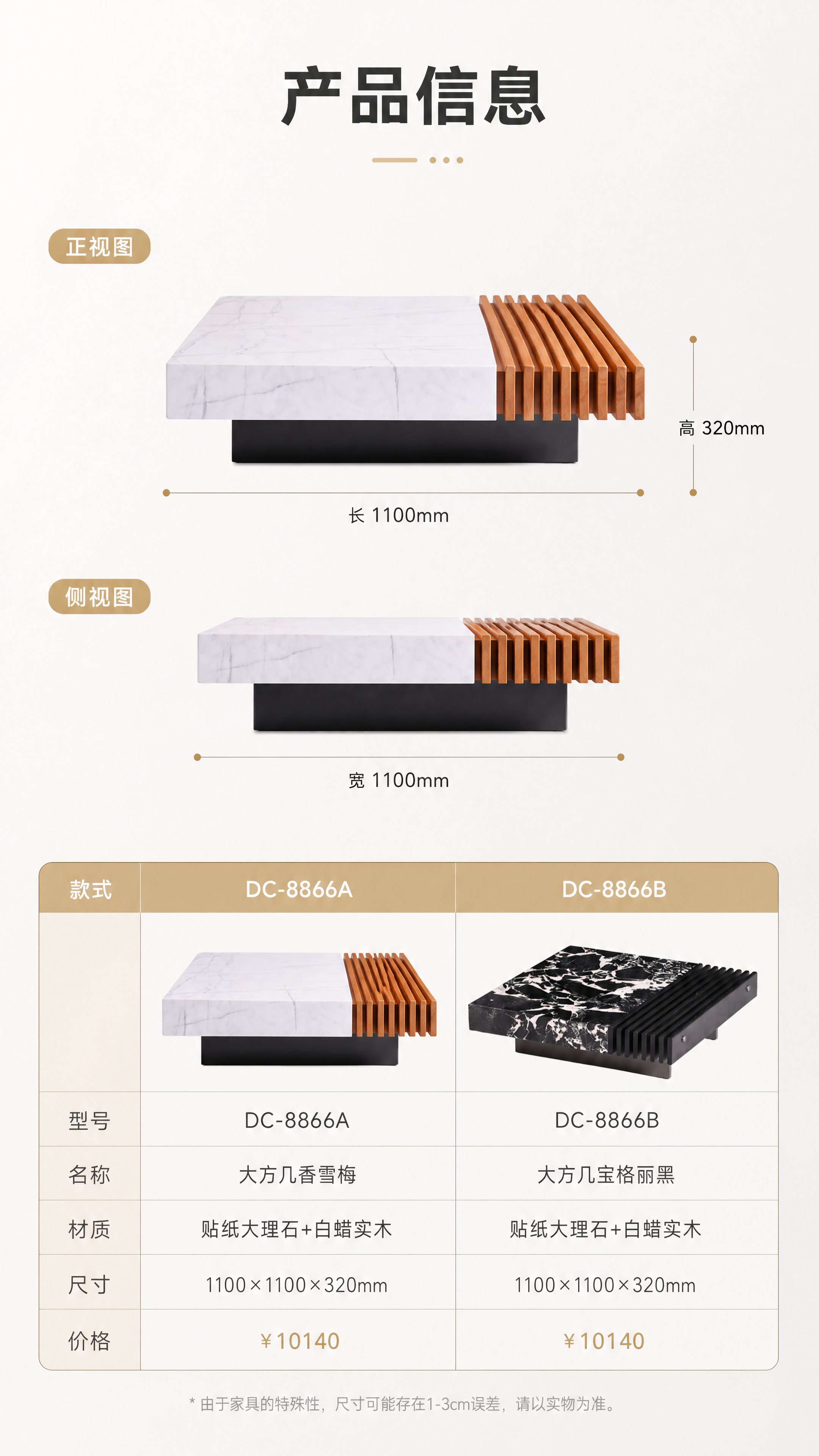 [商品] 使用【图1】左侧DC-8866A香雪梅款大方几正视图… - 图片创意预览