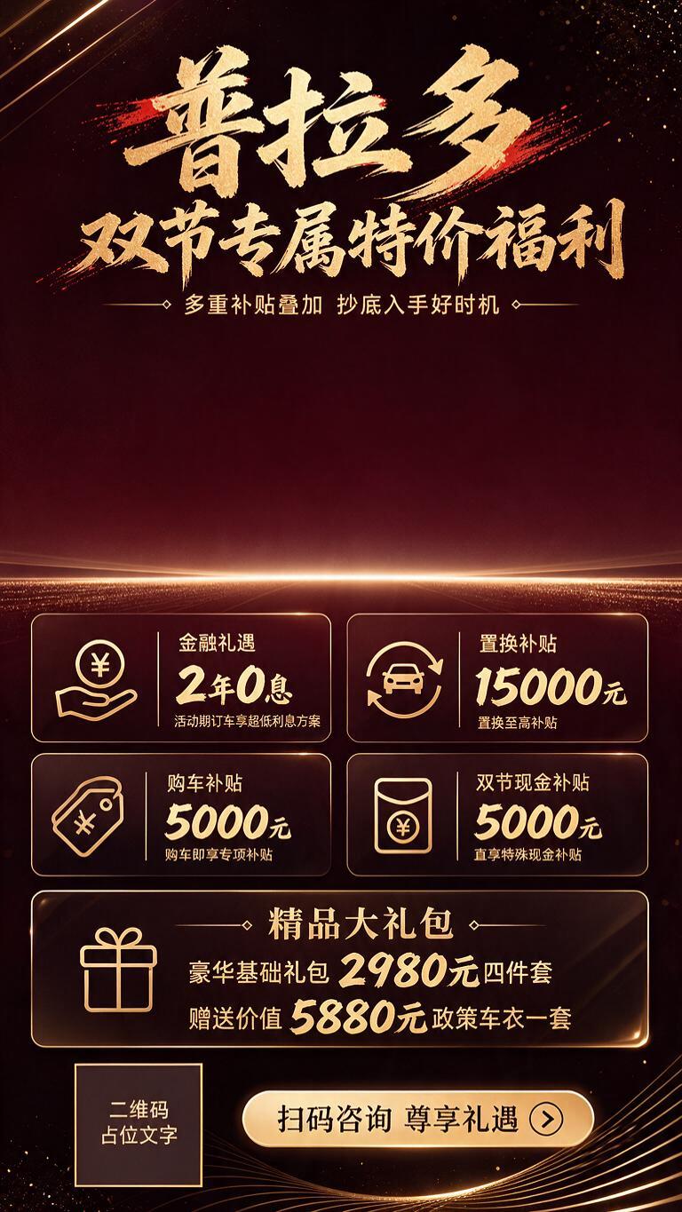参考图的版式结构完全保留，将整体背景由深蓝黑色改为高级酒红色渐… - 图片创意预览