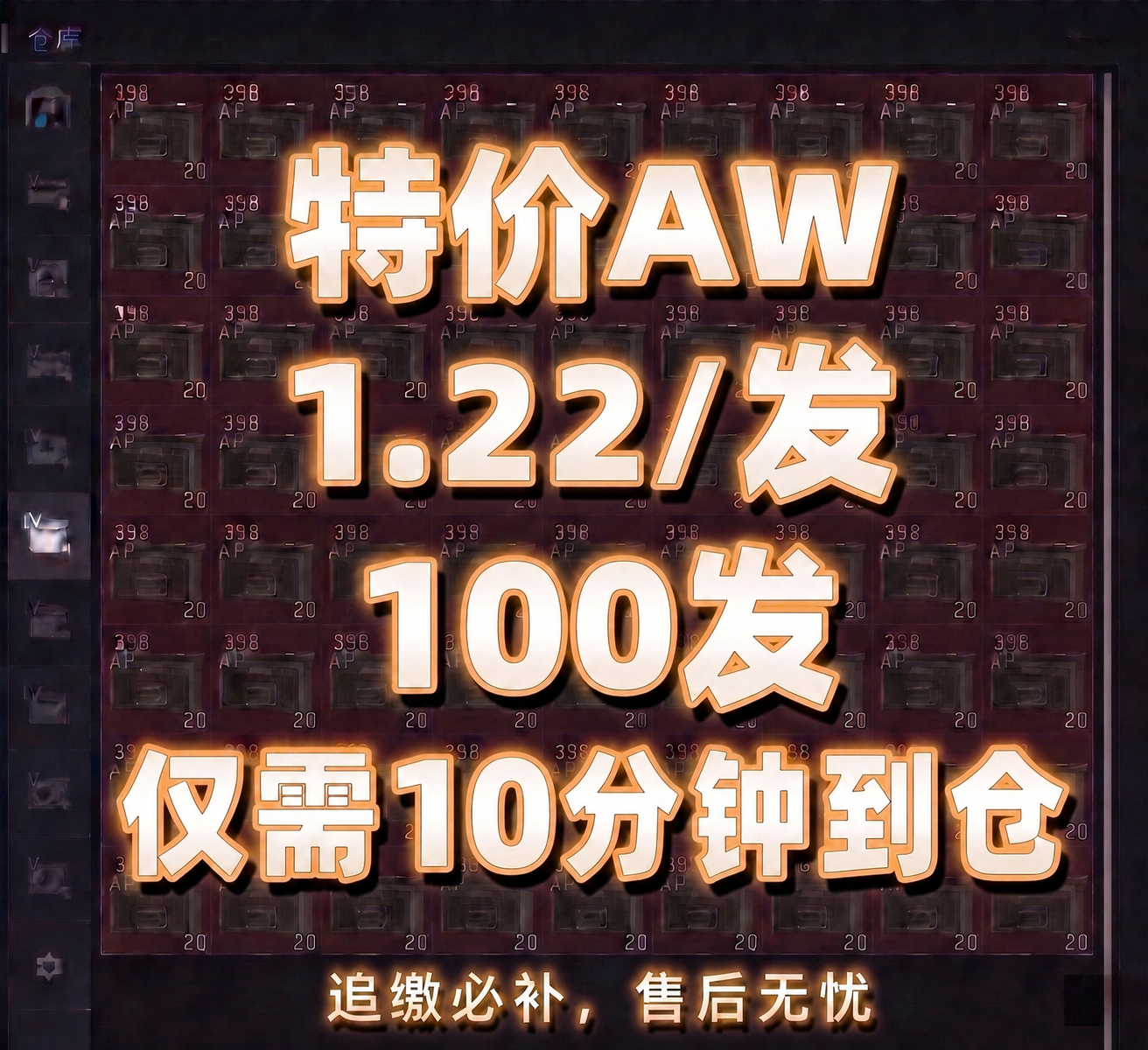 将图片中的文字“1.19/发”修改为“1.22/发”，保持原有… - 图片创意预览