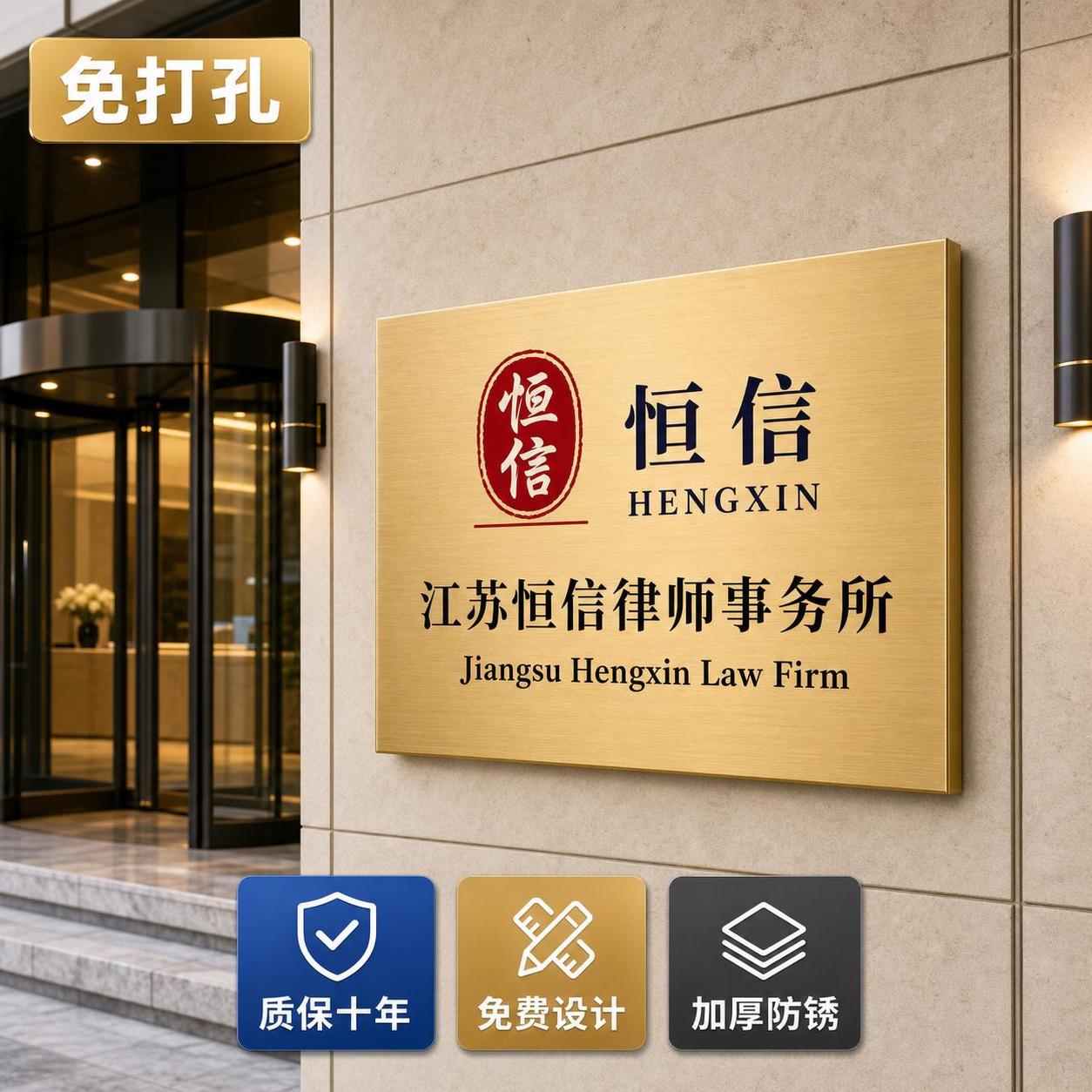 基于参考图重新生成企业门牌铜牌电商主图，卖点文字和排版保持不变… - 图片创意预览