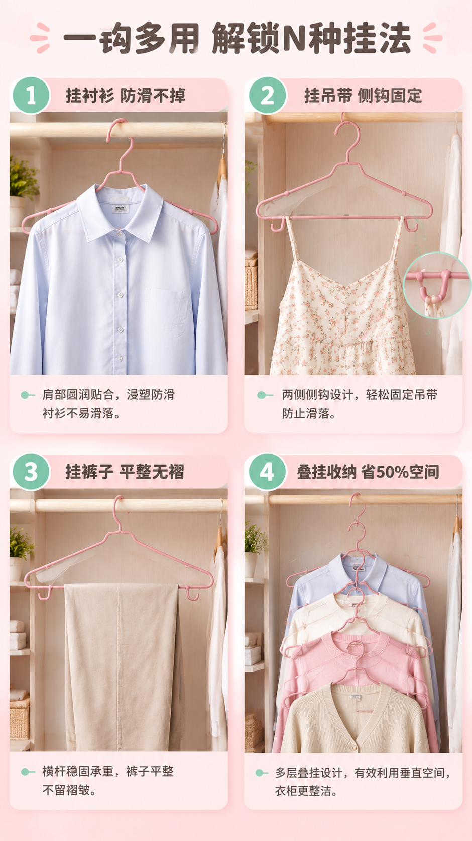 [商品] 使用【图1】粉色浸塑金属衣架；保留完整结构和粉色浸塑… - 图片创意预览