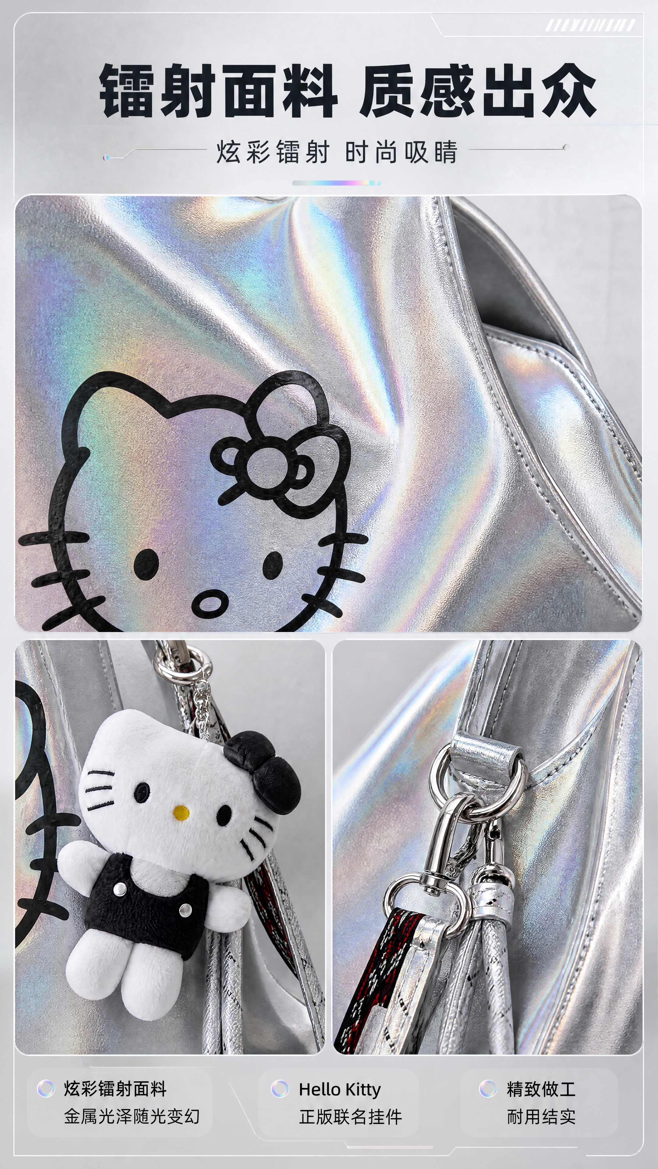 [商品] 使用【图2】Hello Kitty联名银色镭射托特包… - 图片创意预览