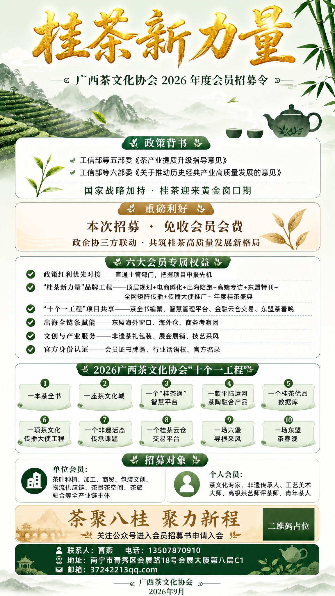 以这张金色标题版本的海报为基准，严格保持画面内容和版式不变，重… - 图片创意预览