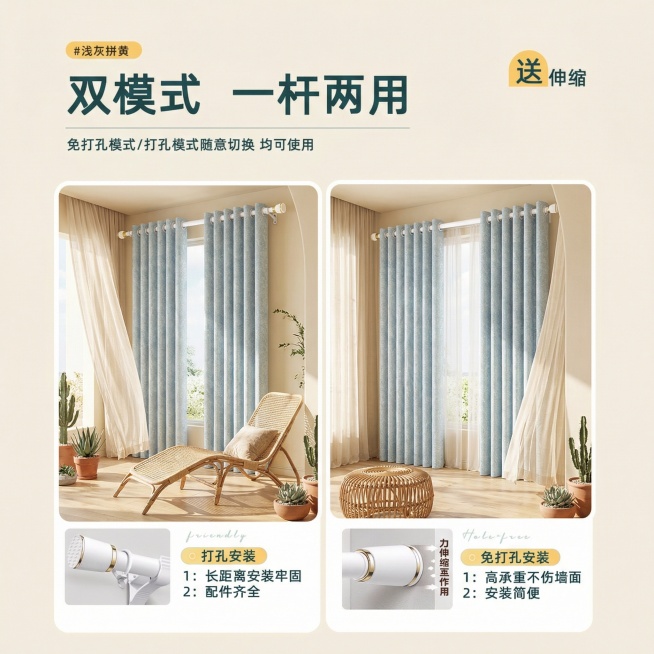 不改变窗帘的面料材质，切换不同的家装场景（最好是少女风奶油风），改变角度，保留文字，一次生成4张；预览效果
