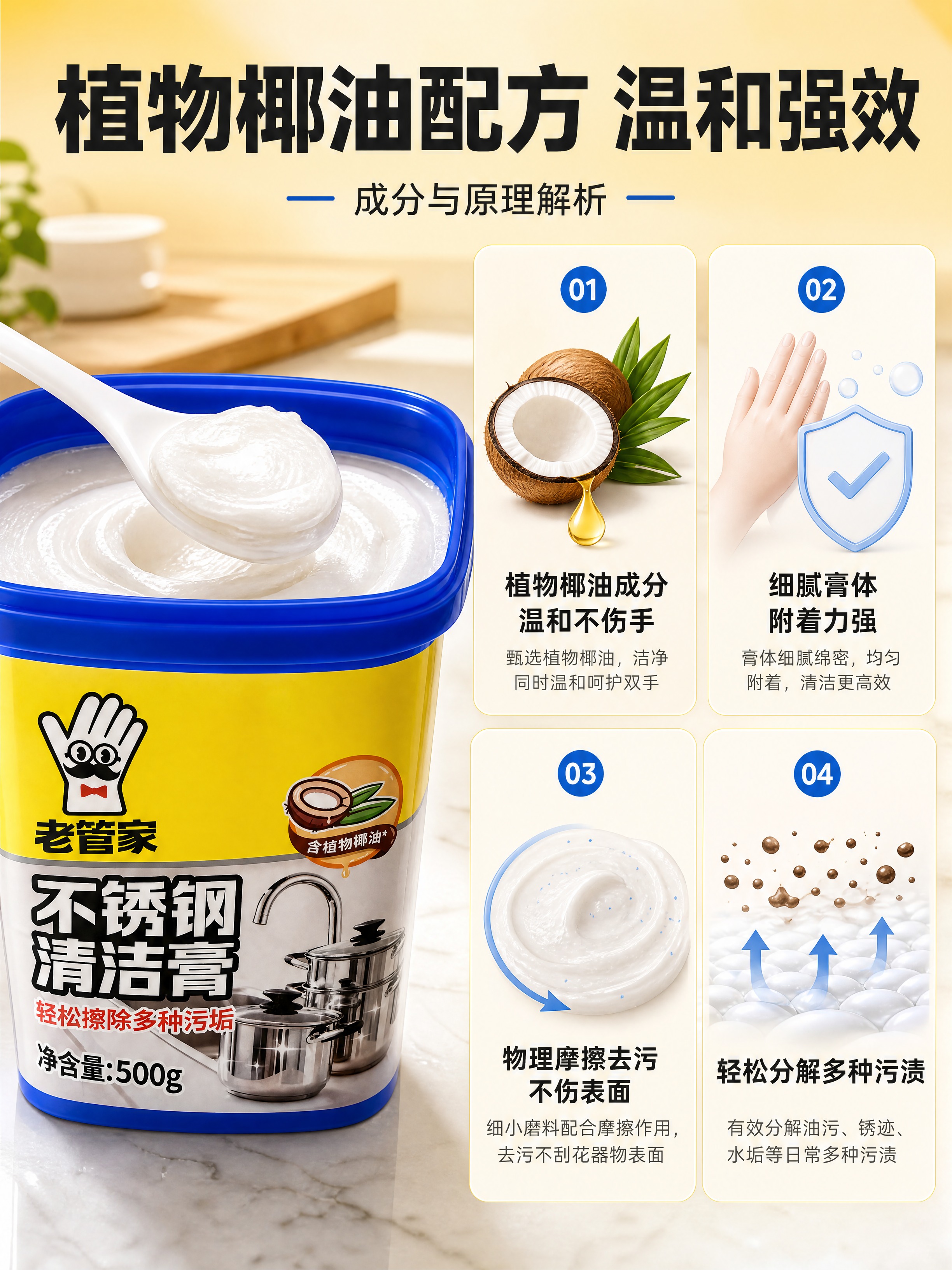 [商品] 使用【图1】【图3】老管家不锈钢清洁膏500g方桶包… - 图片创意预览