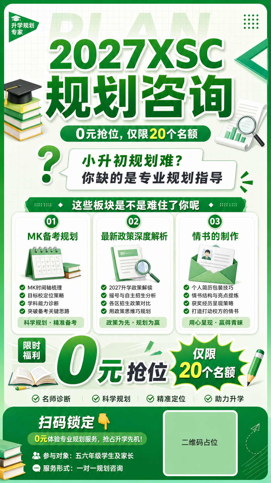 参考图版式复刻，保留原海报的版式骨架与分区结构，将主题替换为小… - 图片创意预览