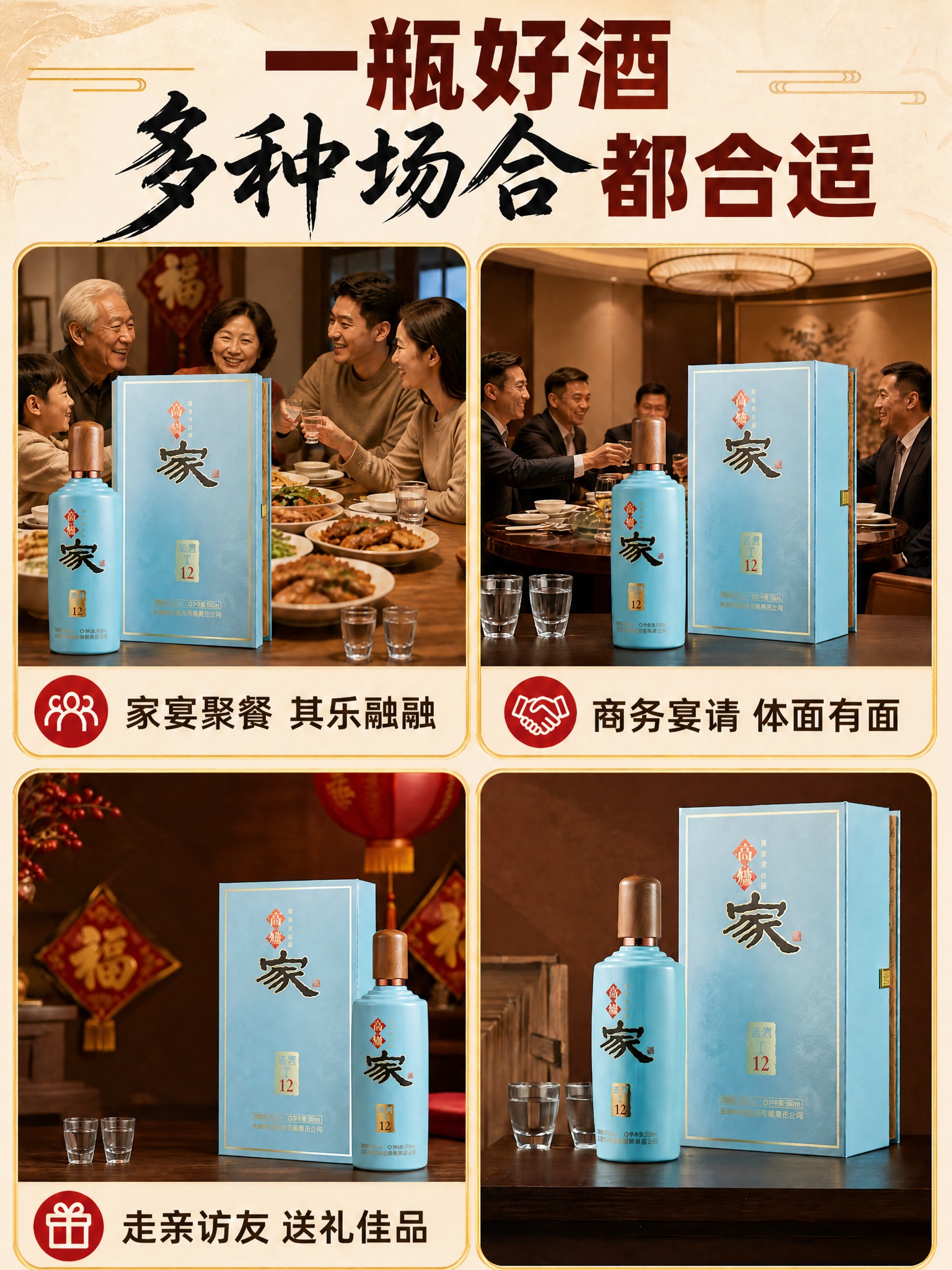 去除图片左下角场景中的红色礼品袋，保留蓝色酒盒和酒瓶、两个小酒… - 图片创意预览
