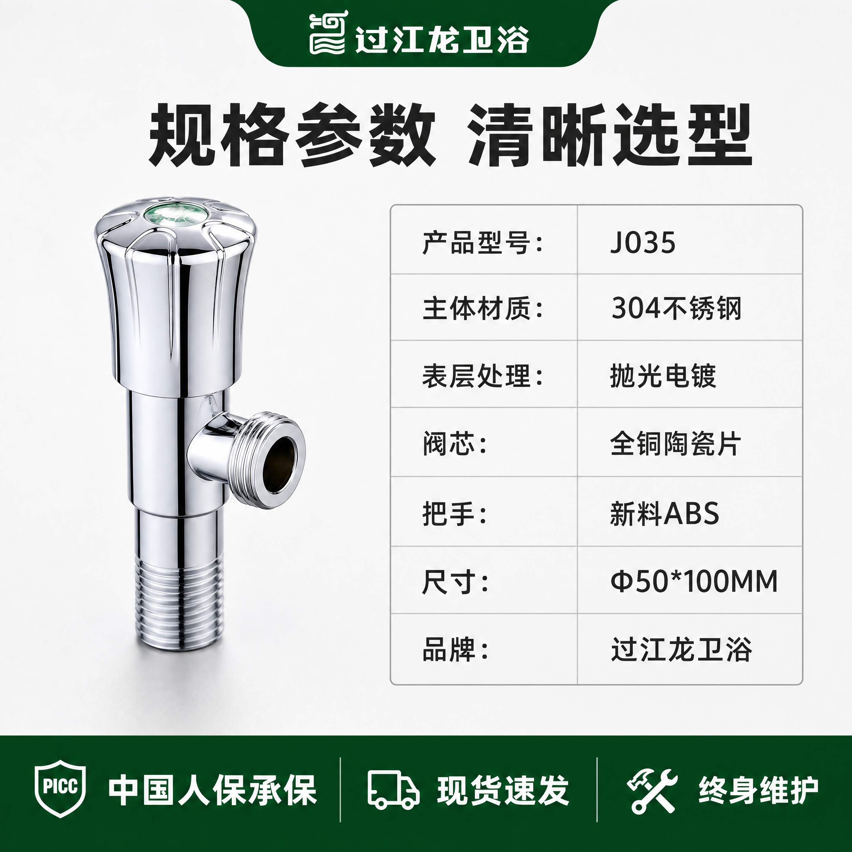 「图片1」，生成一套主图（5张），商品名称是角阀，卖点是304… - 图片创意预览