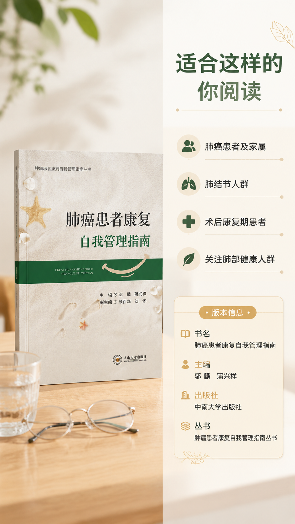 [商品] 使用【图10】肺癌患者康复自我管理指南书籍封面；保留… - 图片创意预览