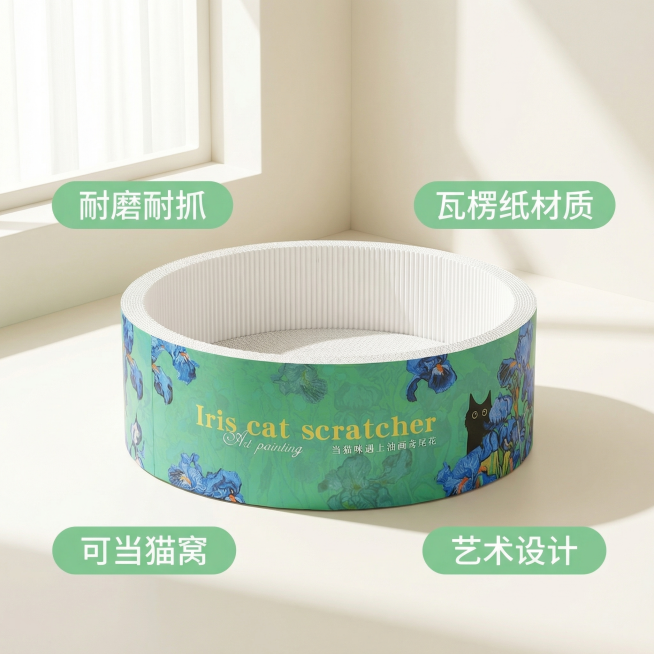 原图为鸢尾花圆形猫抓板猫窝，产品外观须保持和原图100%一致，核心卖点展示。猫抓板猫窝放置在浅色家居场景中，产品居中，四个卖点以错落的胶囊标签环绕产品：耐磨耐抓、瓦楞纸材质、可当猫窝、艺术设计，所有卖预览效果