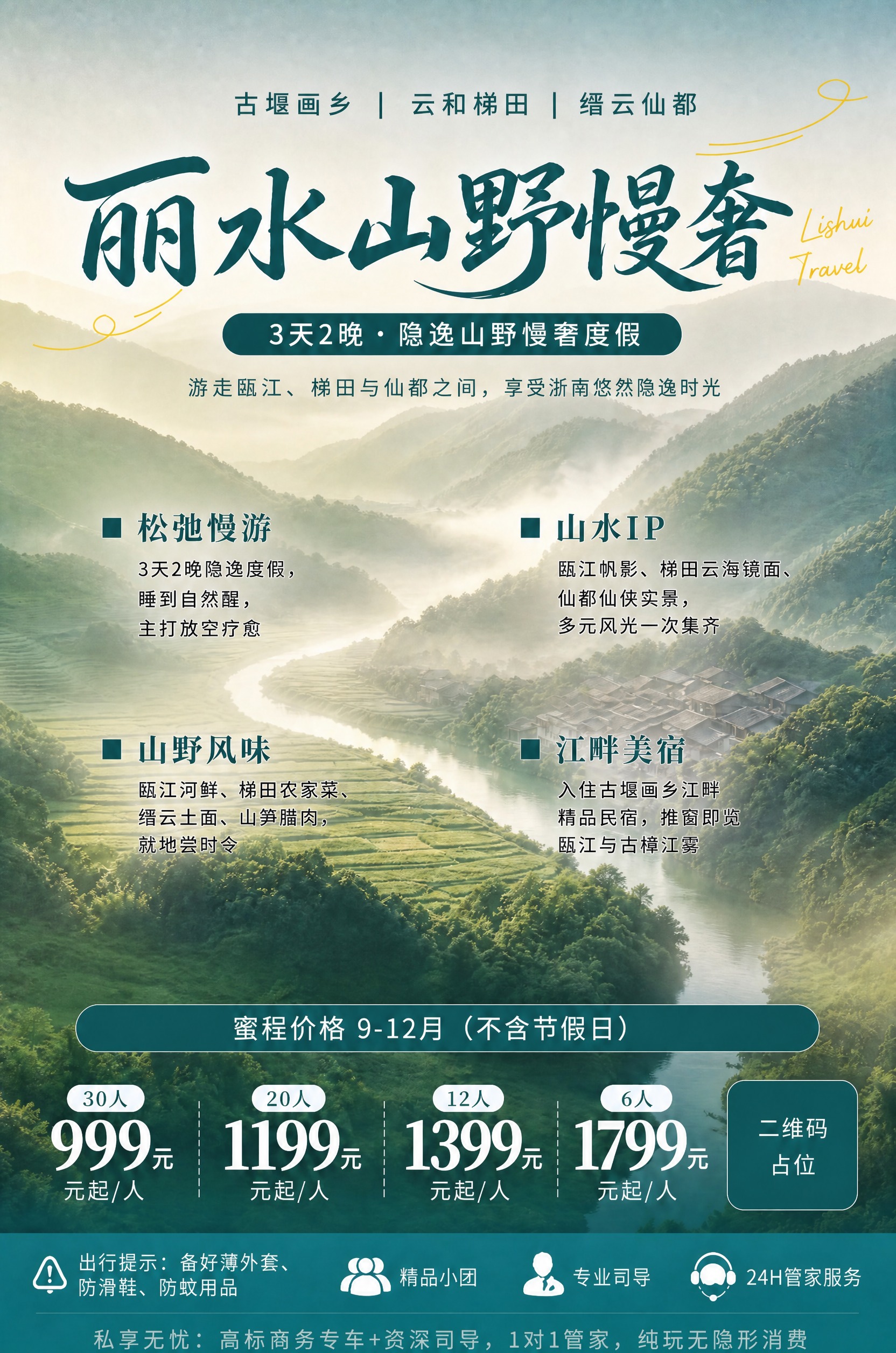 去掉画面中间的「景点总结」那一排胶囊条（包含文字「景点总结：古… - 图片创意预览