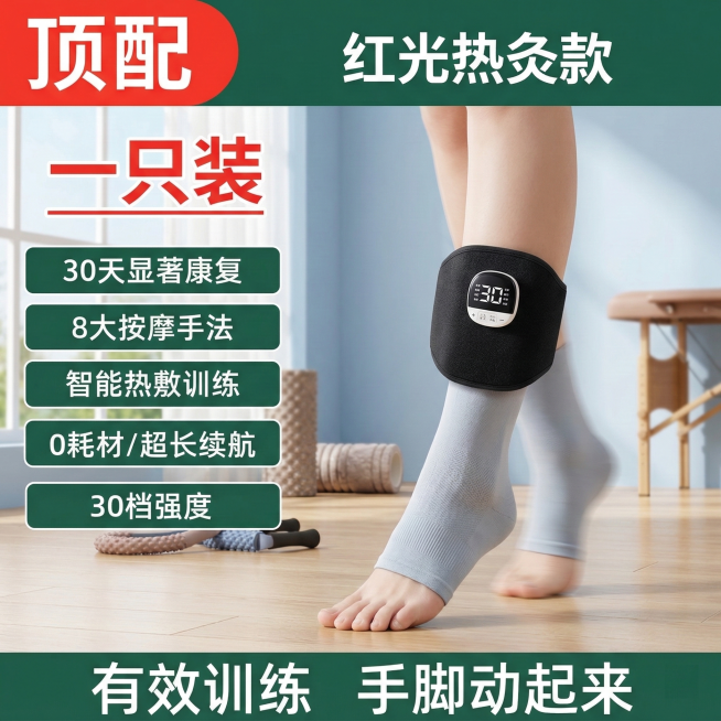 保持康复按摩仪产品主体完全不变，添加佩戴该产品的模特，模特肢体动作改为脚踝转动的康复训练动作，模特皮肤自然增白，背景替换为明亮的私人康复工作室场景，保留原有所有卖点文字，将文字的框架改为墨绿色直角边框预览效果