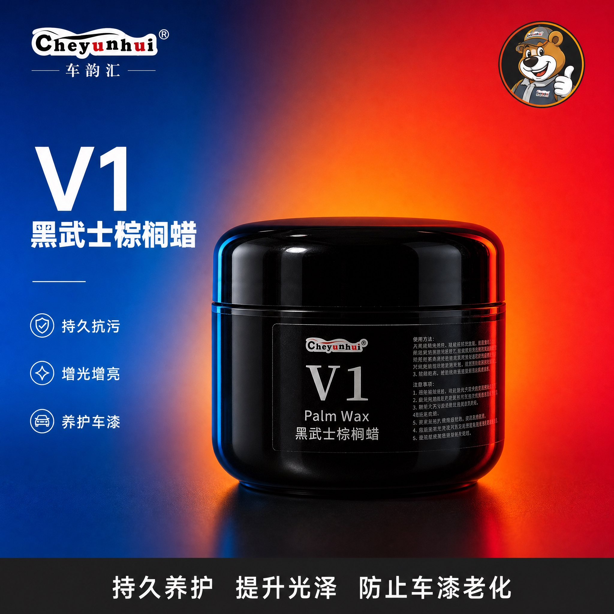 [主图-4] V1黑武士棕榈蜡白底简约产品图，蓝橙红霓虹渐变电… - 图片创意预览