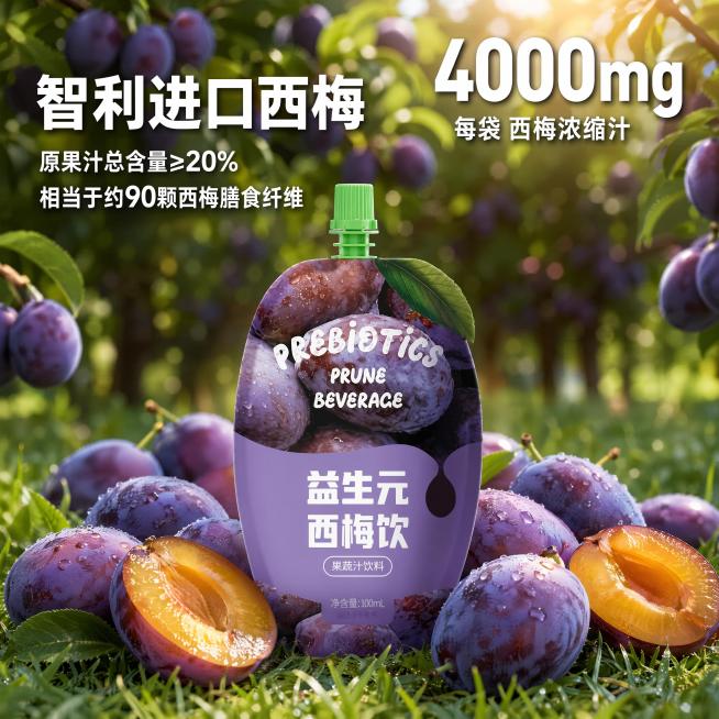 [主图-2] 益生元西梅饮核心原料与溯源，展示西梅原料高含量。[氛围风格] 清新自然，真实溯源，突出品质感。[画质] 商业摄影质感，光线柔和通透，产品清晰真实，画面干净高级。[元素] 背景是智利西梅园预览效果