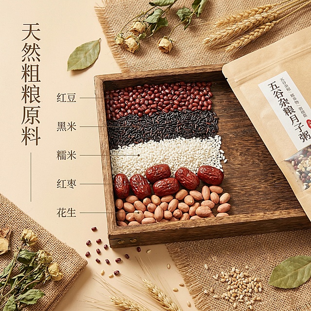 五谷杂粮月子粥核心原料展示，自然原生态风格，自然暖光。画面中心展示多种真实粗粮原料（红豆、黑米、糯米、红枣、花生等）整齐摆放在原木托盘上，突出天然无添加的优质质感。主色调米黄棕，辅助自然绿色。平视构图，原料清晰饱满。左侧文案 "天然粗粮原料"，用纤细引线分别标注每种原料名称，右侧保留产品包装一角，整体干净通透，文字不遮挡主体。1:1尺寸，2k分辨率