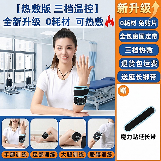 保留所有卖点文字内容不变，模特皮肤增白自然，肢体动作轻微改变，背景替换为医院康复中心，文字颜色和框架模板更改，康复训练产品外观保持和原图完全一致