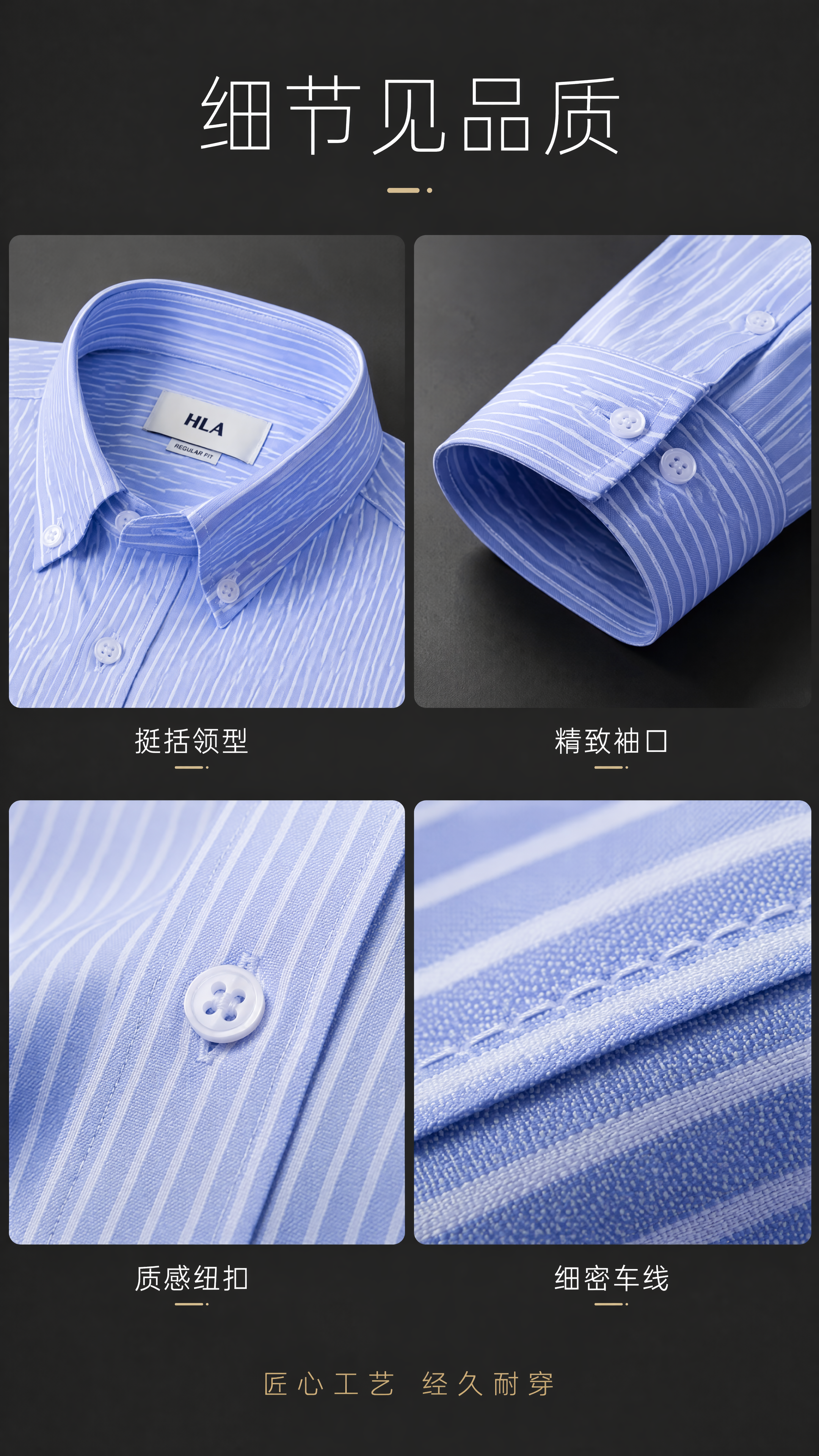 [第4张] 细节工艺页-牛津纺男士商务衬衫精工细节四宫格展示。… - 图片创意预览